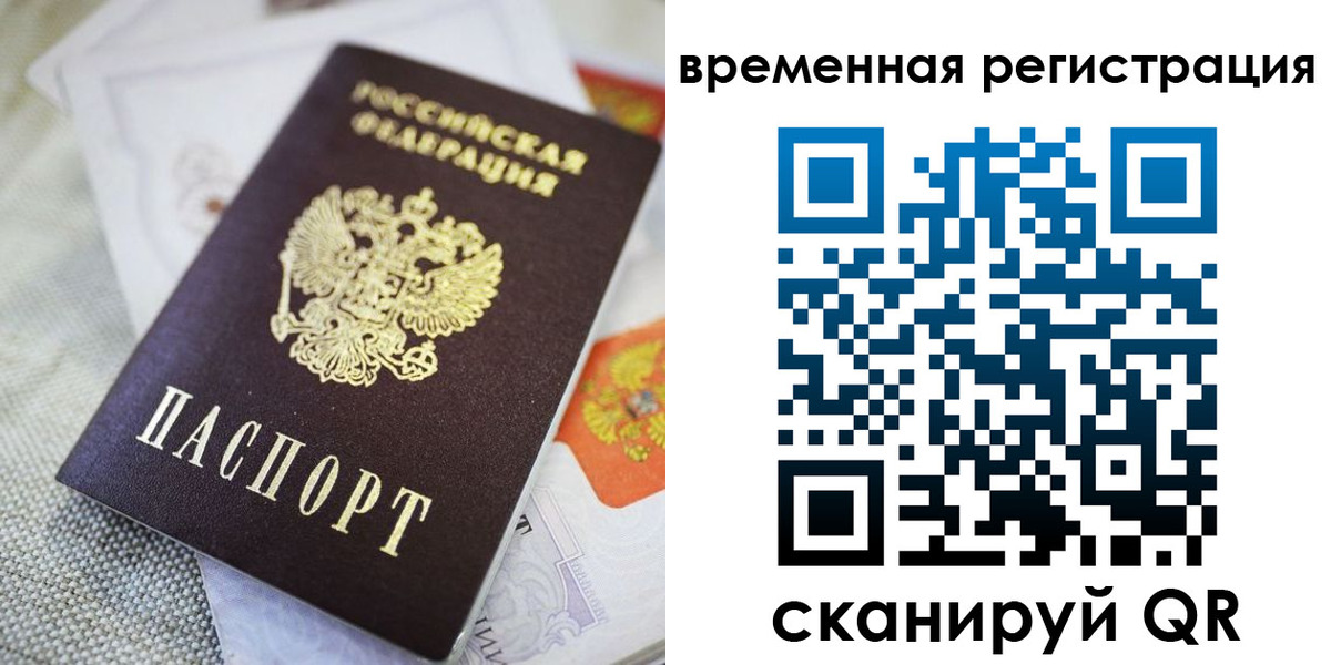 прописка для кредита в Мордовии