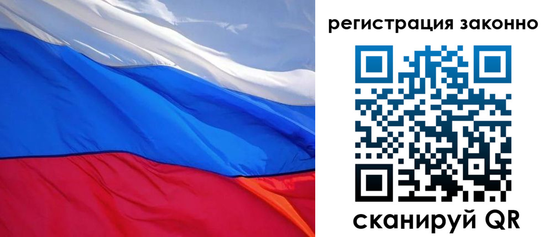 временная регистрация недорого в Мордовии