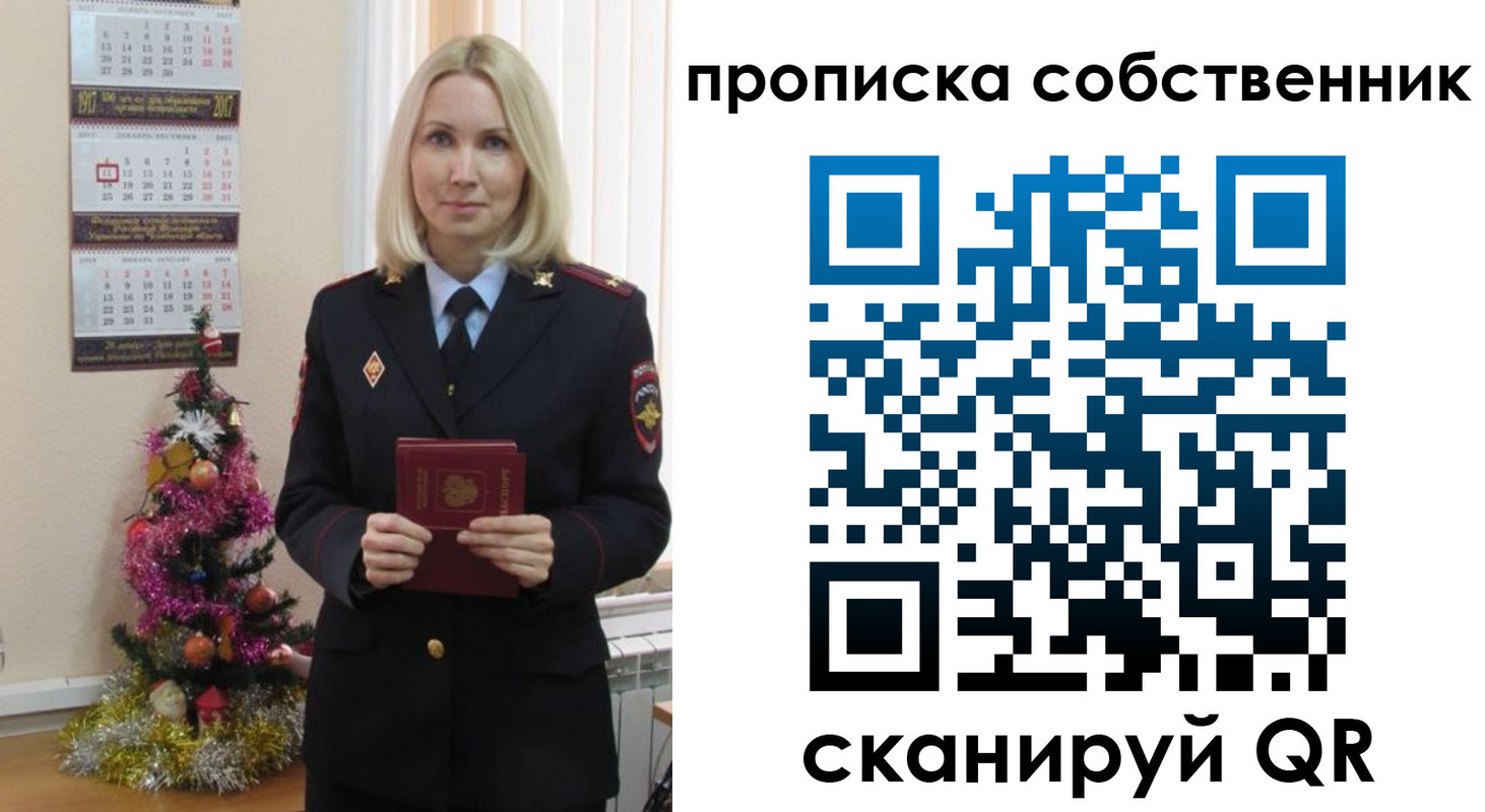 прописка 2025 в Мордовии