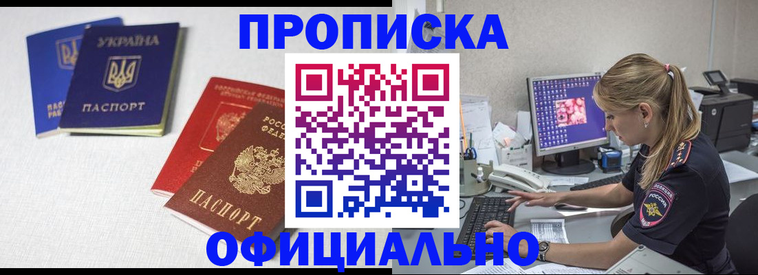 прописка иностранных граждан в Мордовии