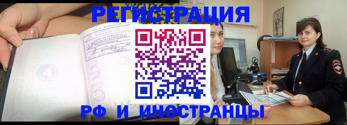 временная регистрация поиск в Мордовии