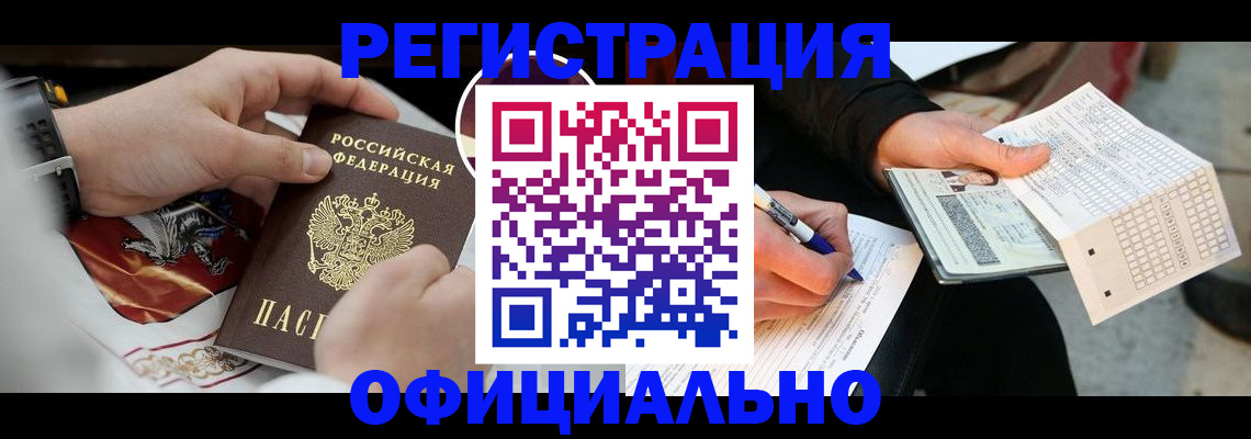 временная регистрация собственник в Мордовии