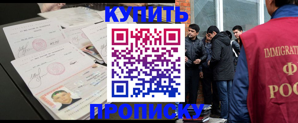 временная регистрация в квартире в Мордовии