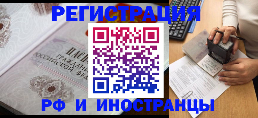 временная регистрация госуслуги в Мордовии
