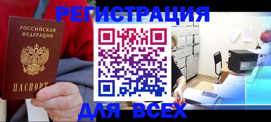 прописка для военкомата в Мордовии