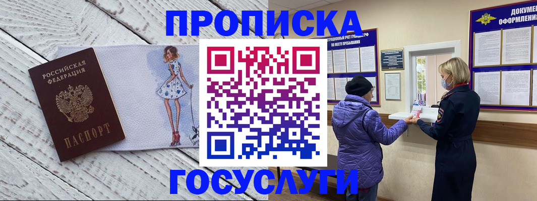 пропишу в квартире в Мордовии