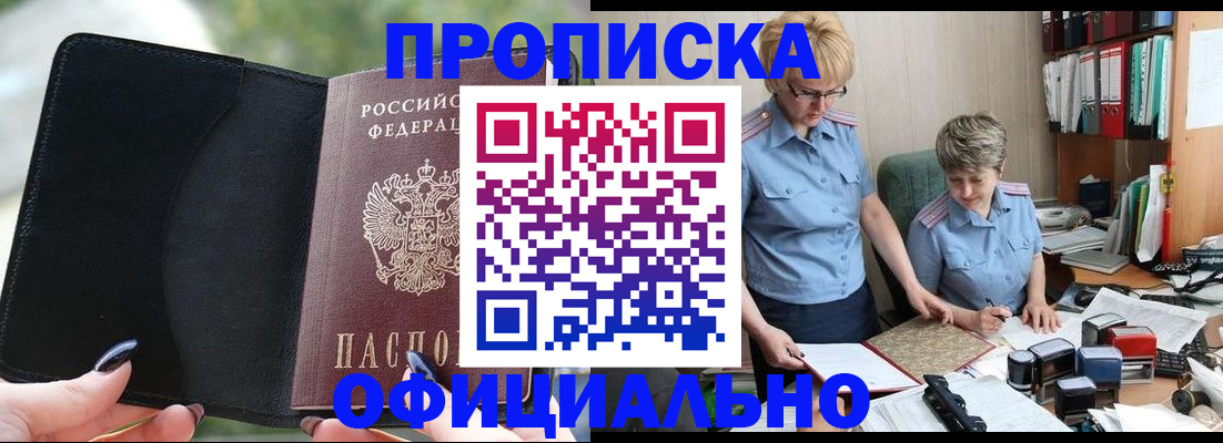 прописка иностранных граждан в Мордовии