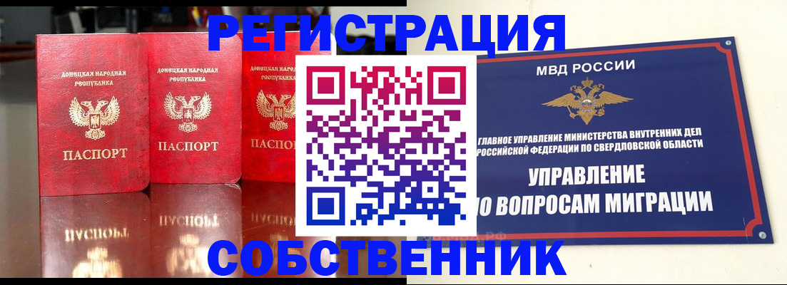 временная регистрация недорого в Мордовии
