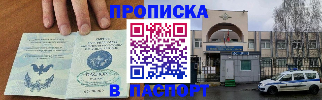 временная прописка в Мордовии