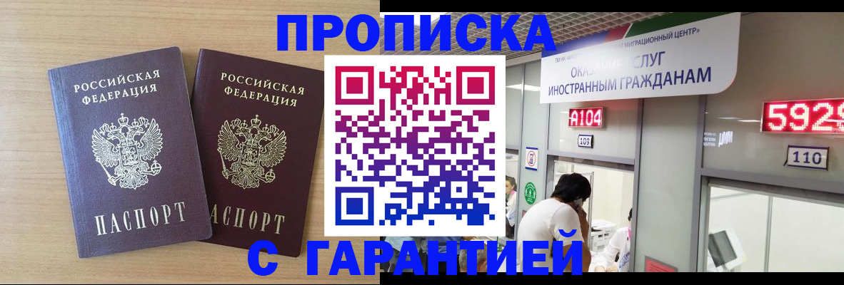 временная регистрация для школы в Мордовии